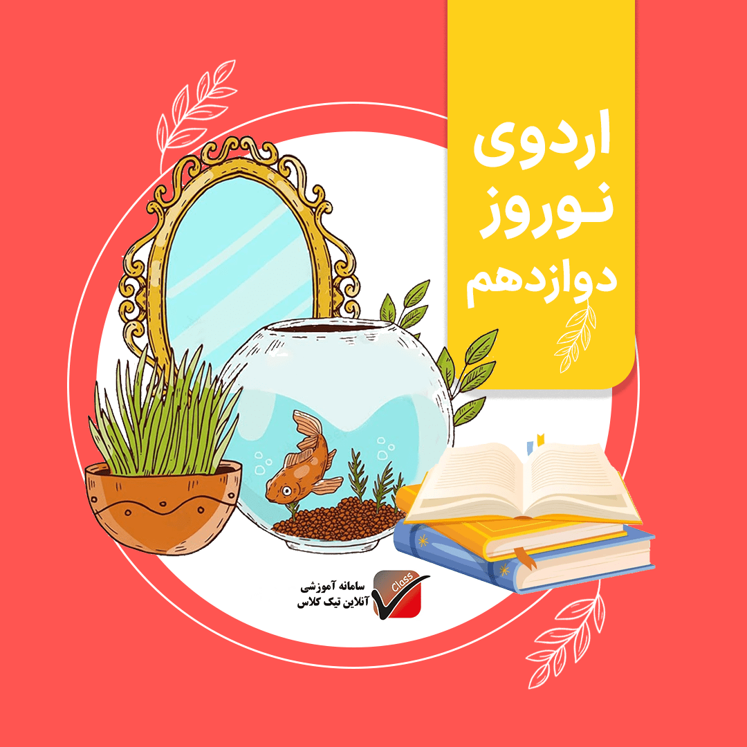 کلاس تحلیل آزمون ریاضی (جلسه پنجم)