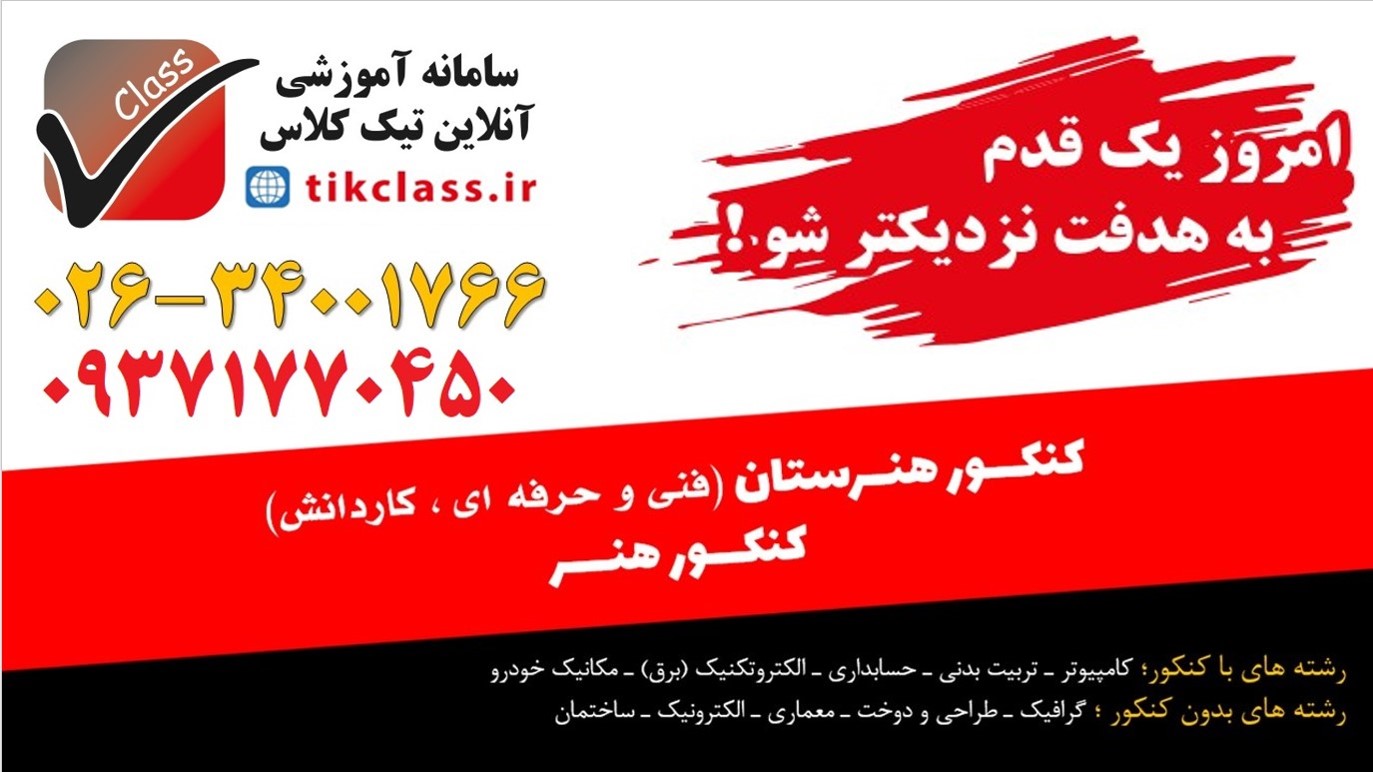 همایش کنکور عملی سینما و تئاتر